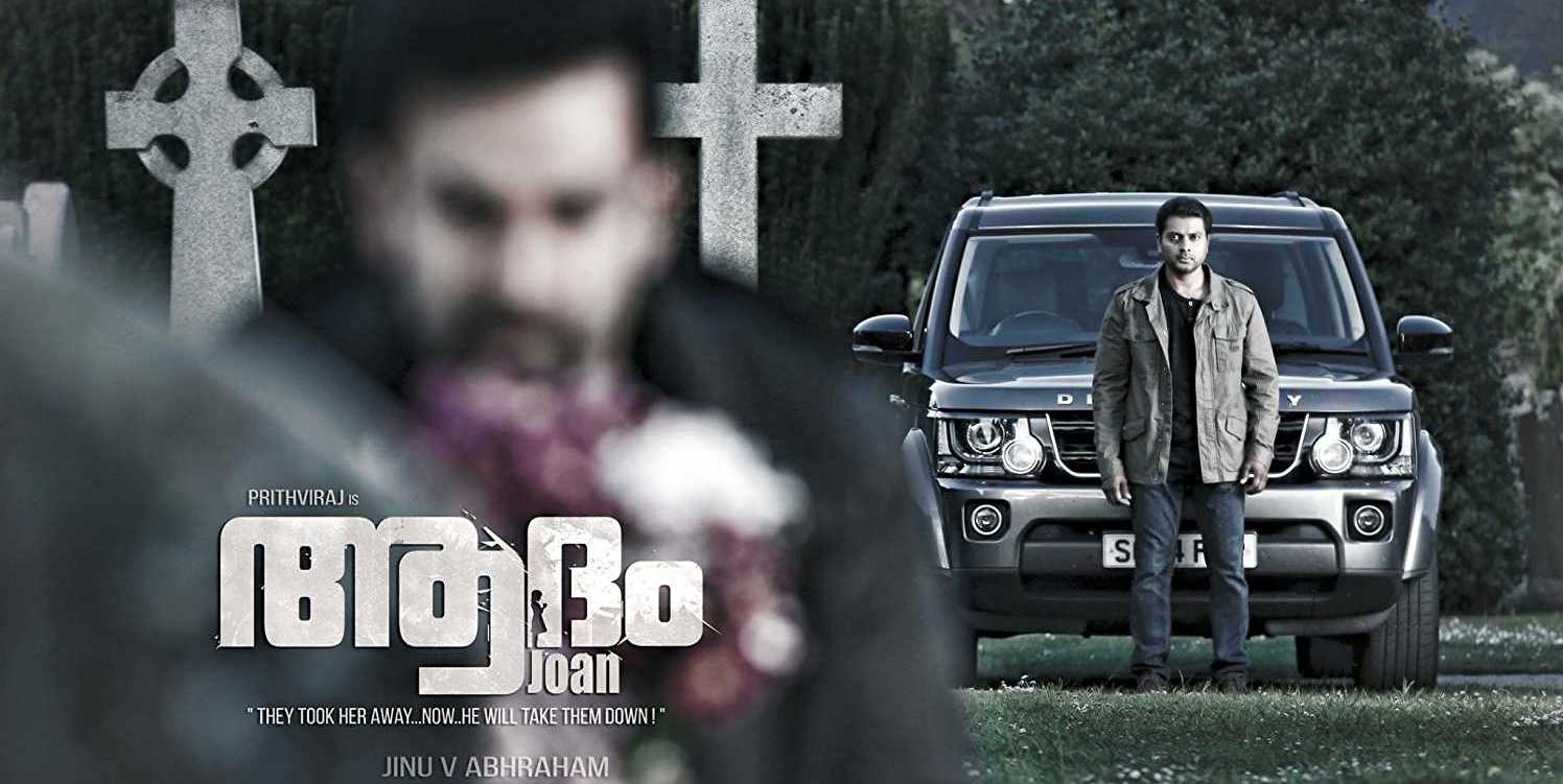 Adam Joan Poster